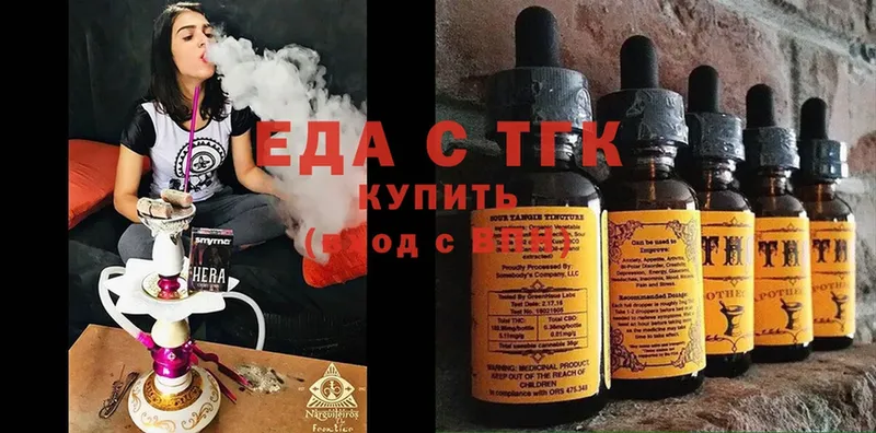 Еда ТГК марихуана  где купить   Полярные Зори 