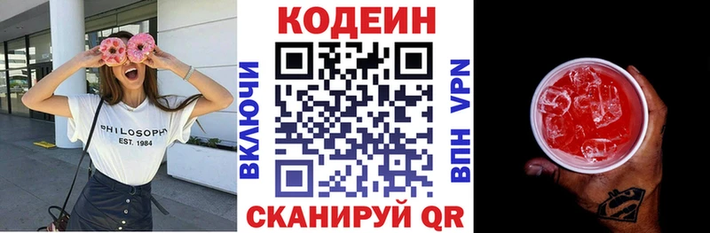 Кодеиновый сироп Lean Purple Drank  Полярные Зори 