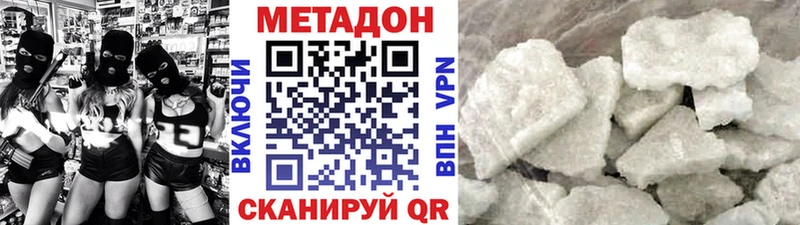 Метадон methadone  МЕГА tor  Полярные Зори 