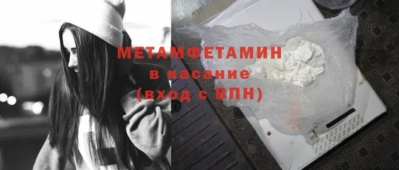 продажа наркотиков  Полярные Зори  Метамфетамин Methamphetamine 